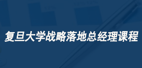 2024企业老板高管培训班常见问题解答和报名指南