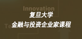 2024企业老板高管培训班常见问题解答和报名指南