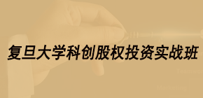2024企业老板高管培训班常见问题解答和报名指南
