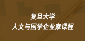 2024企业老板高管培训班常见问题解答和报名指南