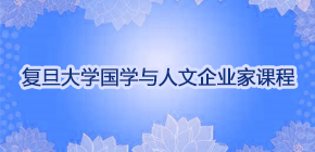 2024企业老板高管培训班常见问题解答和报名指南