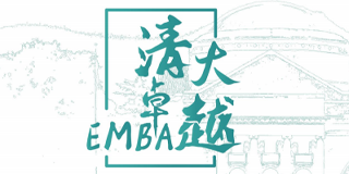 2024年北清智库清大卓越EMBA工商管理总裁高级研修班报名常见问题解答(八问)