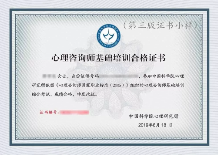2024心理咨询师报名