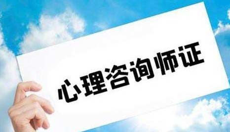 2024年心理咨询师可以自己报名吗?深度解析