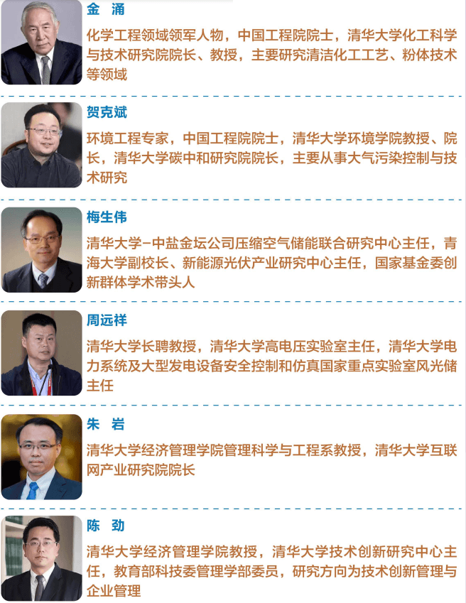 2024年优清教育中国新能源产业创新经营班报名前常见问题答疑