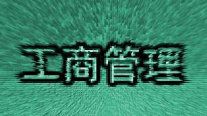 北京融商学院怎么样2024