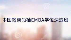 北京融商学院怎么样2024
