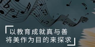 《2024年风华国韵艺考声乐表演专业报名前常见问题解答(五问)》