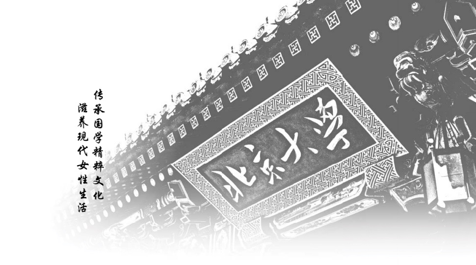 尔雅女性学堂研修班2024年