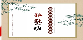 尔雅女性学堂研修班2024年
