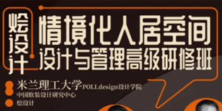 烩设计是什么意思2024年