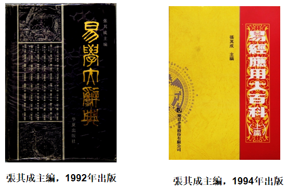 张其成课程2024年常见问题解答