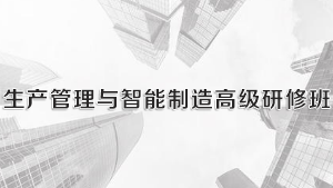 2024年同力和商学院报名常见问题解答