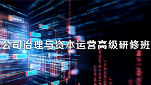 2024年同力和商学院易用之道命运解码特训营报名前常见问题解答