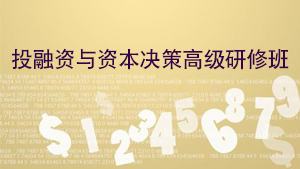 2024年同力和商学院易用之道命运解码特训营报名前常见问题解答