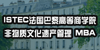 2024年法国巴黎高等商学院专业介绍