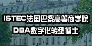 2024年法国巴黎高等商学院免联考项目发布
