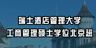 紫荆教育的MBA学位怎么样(2024年)