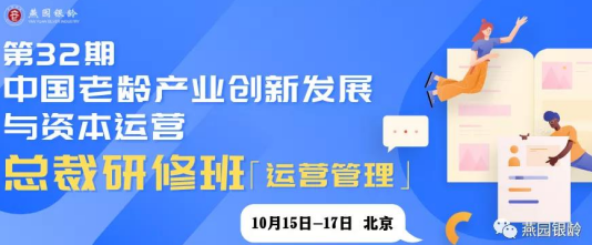 《2024年燕园银龄养老课堂怎么样？》