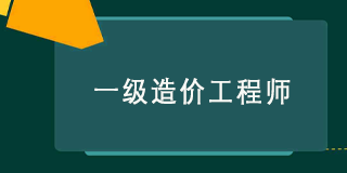 2024年优路教育咨询工程师VIP智学班常见问题解答(四问)