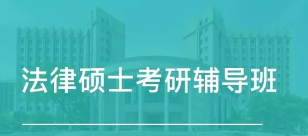 2024年优路教育咨询工程师VIP智学班常见问题解答(四问)