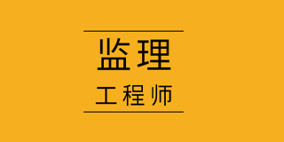 2024年优路教育工程管理(MEM) 双证硕士研究生报考指南常见问题解答