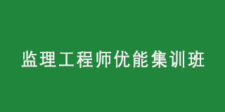 2024年优路教育工程管理(MEM) 双证硕士研究生报考指南常见问题解答