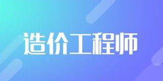 2024年优路教育工程管理(MEM) 双证硕士研究生报考指南常见问题解答