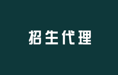辅导班招生渠道代理商哪家好? 辅导班招生渠道代理商哪家好?