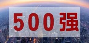 2024年国研斯坦福500强企业领袖项目报名常见问题解答