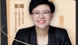张琦流量营销课程2024年报名常见问题解答