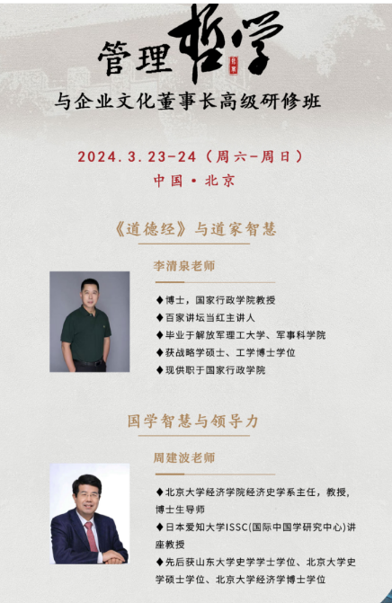 李清泉 易经课程 2024年报名常见问题解答