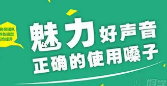 北京演讲口才培训班2024年报名常见问题解答