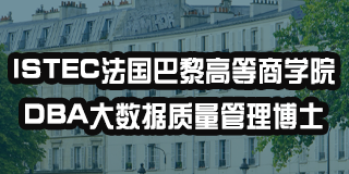 2024年介绍:ISTEC商学院
