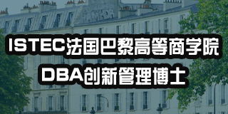 2024年介绍:ISTEC商学院