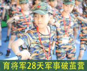 佛山靠谱的军事化夏令营:2024年简介