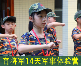 佛山靠谱的军事化夏令营:2024年简介
