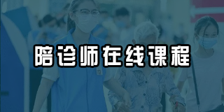 探索2024年:如何成为认证陪诊师?