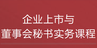 复旦人文艺术研修班:开启企业家的文化智慧之旅