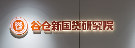 如何参加谷仓新国货研究院报名?