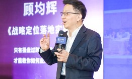 顾老师定位人生:2024年介绍