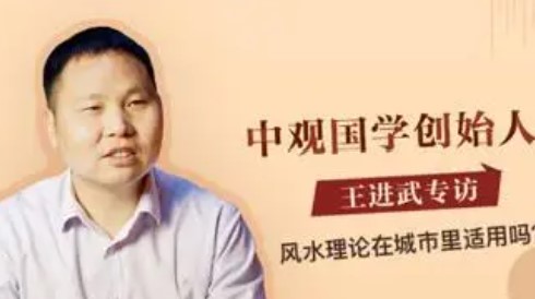 2024年介绍:王进武老师杨公风水培训班