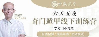 2024年介绍:崔国文讲解阳宅 2024年介绍:崔国文讲解阳宅