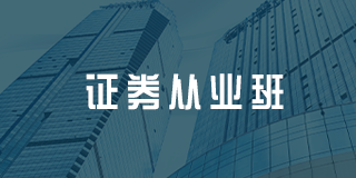2024年浙江经济师中级培训班报名——深圳百都汇课堂助你高效通关