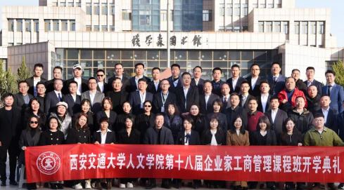 西安总裁培训班费用多少?