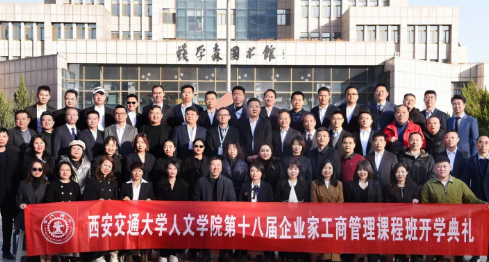 西安总裁班培训课程费用多少?