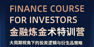 2024年复旦复金汇项目发布:引领金融教育的革新之旅