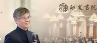 2024年融道书院课程怎么样,靠谱吗?如何报名