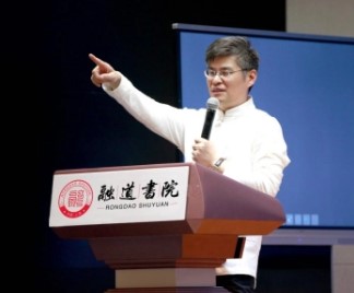 2024年融道书院《老板圣心韬略》报名表正式发布