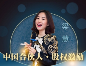 关于股权激励方面的培训靠谱吗? 关于股权激励方面的培训靠谱吗?